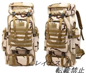色選択可 80L 大型 バックパック リュック ミリタリー 防水 大容量 キャンプ 登山 アウト