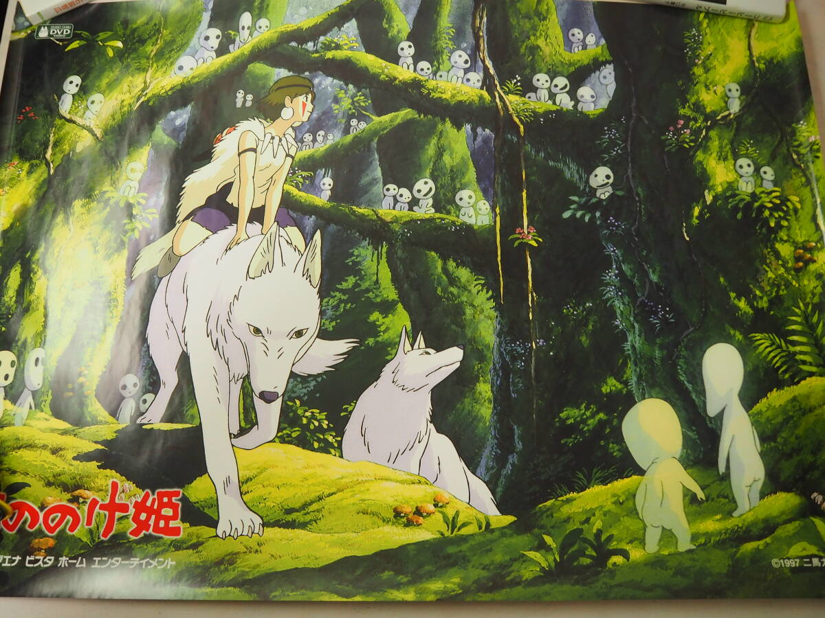 もののけ姫・B2サイズ・ポスター・アニメ映画・宮崎駿 スタジオジブリ