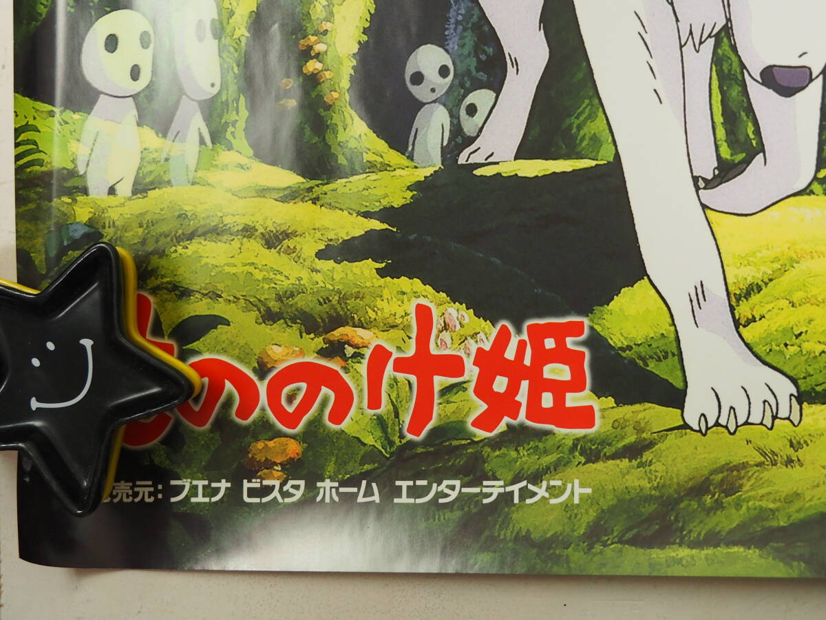 もののけ姫・B2サイズ・ポスター・アニメ映画・宮崎駿 スタジオジブリ