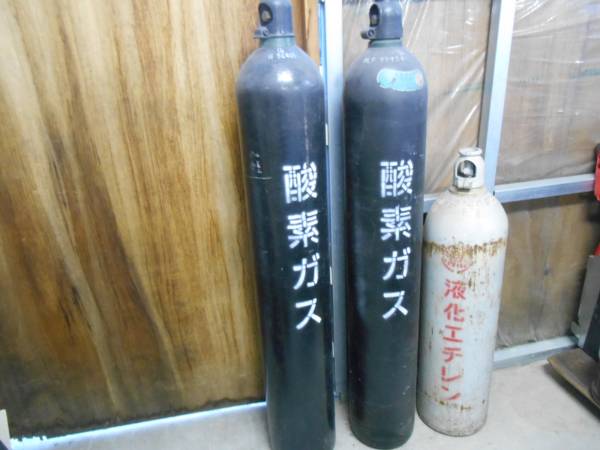 現状　引取限定　大型酸素ボンベ2本　液化エチレンガス　合計3本