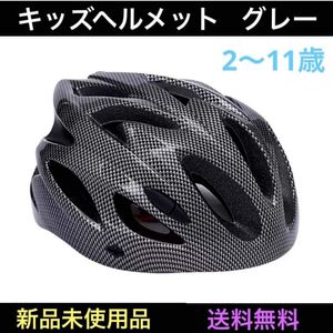 子供 ヘルメット 自転車 キッズ KIDS スポーツ アウトドア スケートボード ローラースケ