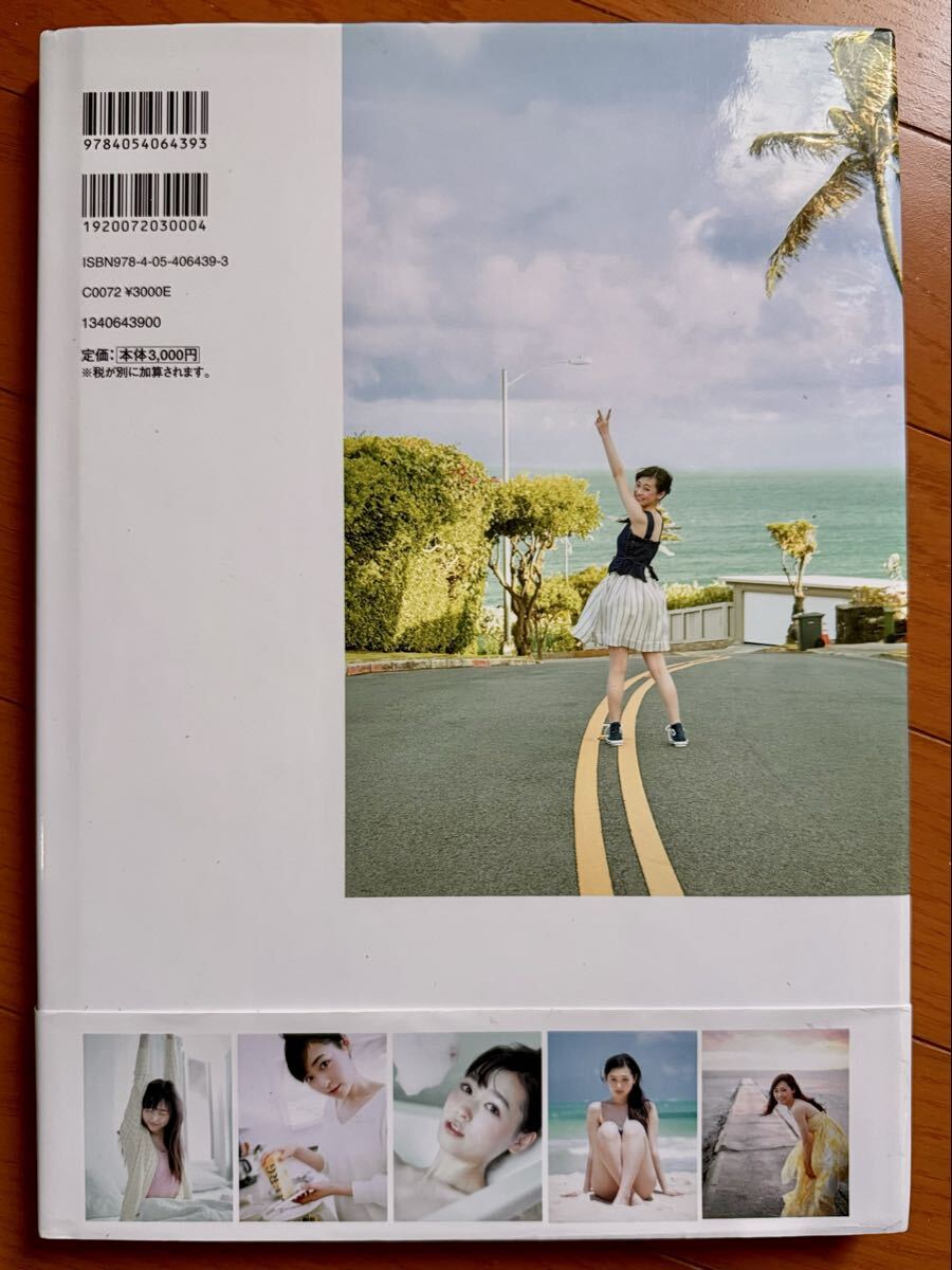 帯付き・ポストカード付き＞ 福原遥 2nd 写真集 はるかかなた まいん