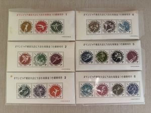 1964年東京オリンピック記念 切手の値段と価格推移は？｜8件の売買