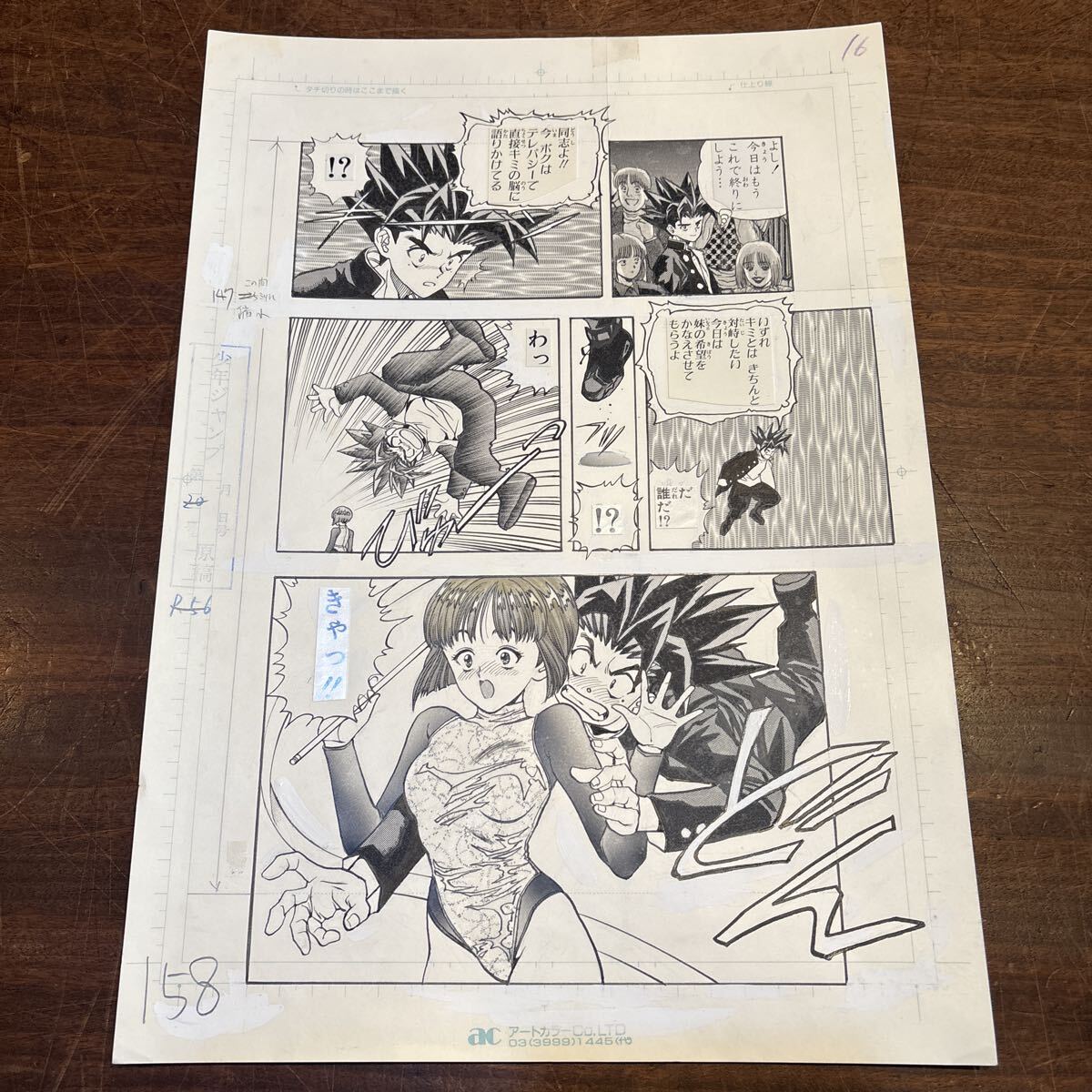 【原画肉筆】 真作 生原稿 桂正和 DNA 週刊少年ジャンプ 肉筆 原画 P.56(サイン