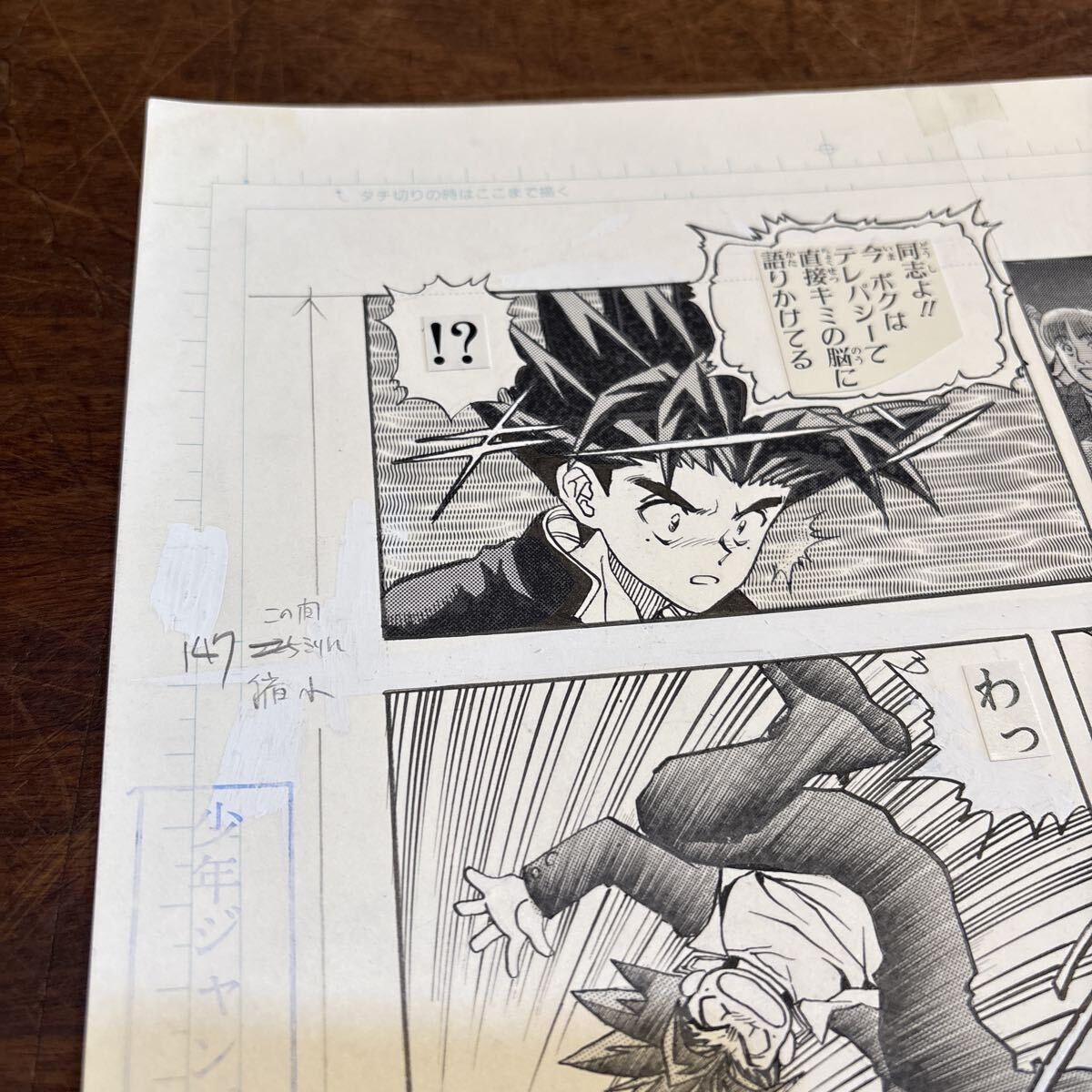 真作 生原稿 桂正和 DNA 週刊少年ジャンプ 肉筆 原画 P.56(サイン