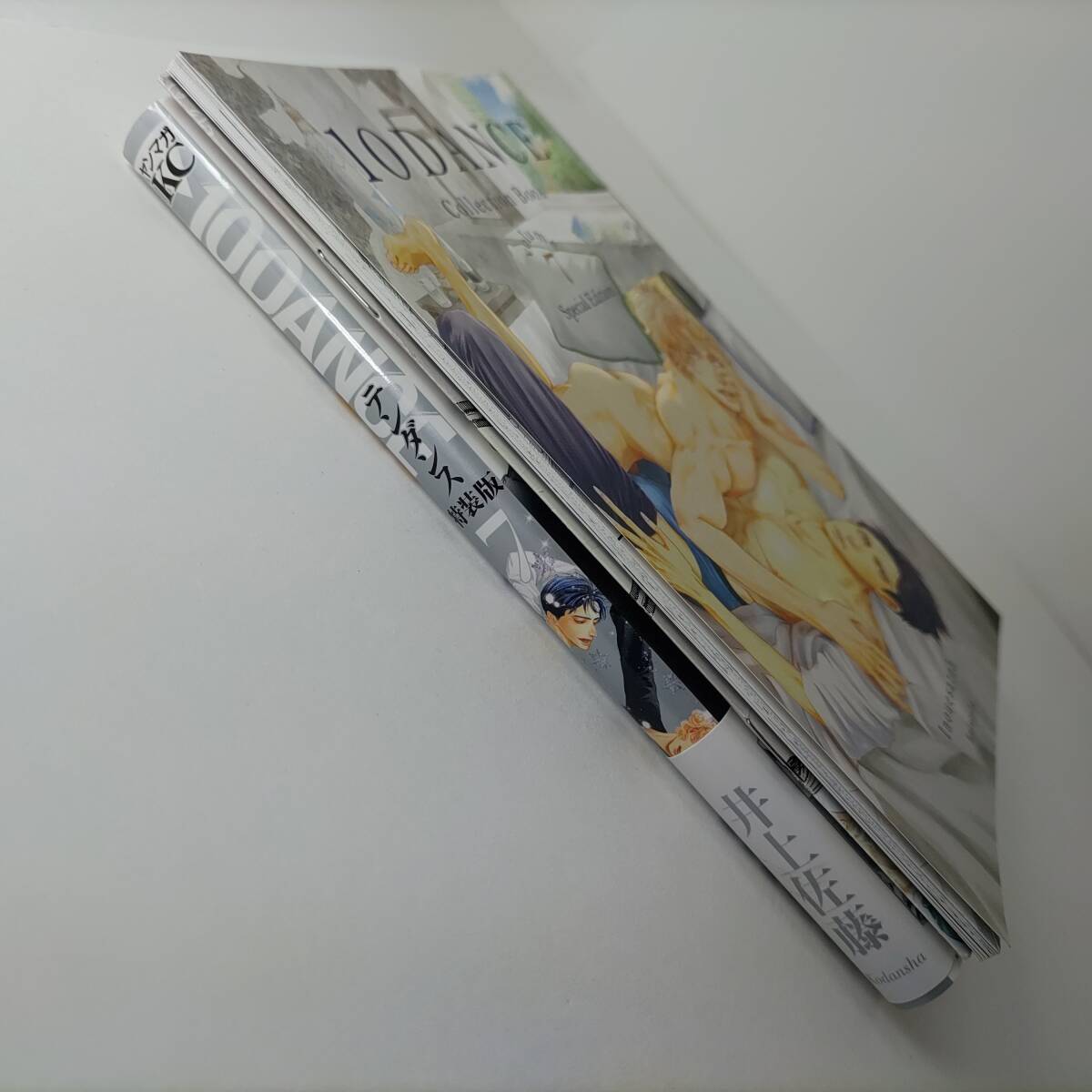 10DANCE 7巻 特装版 (講談社キャラクターズA) 井上佐藤 (著) 小冊子