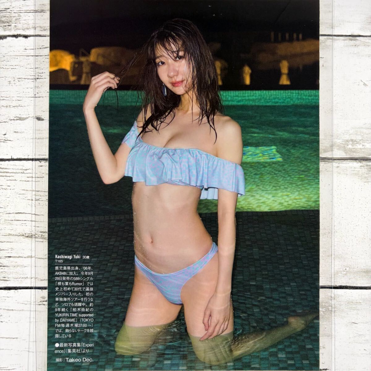 高品質ラミネート処理][ 柏木由紀 AKB48 ] FRIDAY 2021年9/3号 雑誌