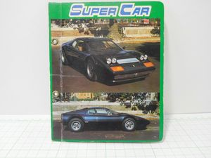 スーパーカーカードの値段と価格推移は？｜159件の売買データから