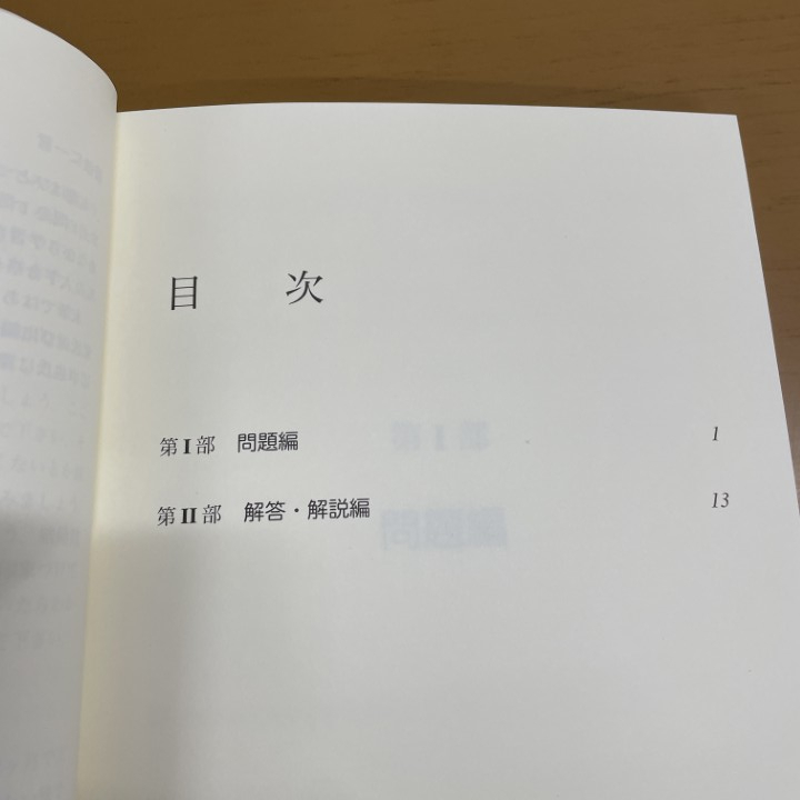 01 1点限り 1円〜 CD欠品 数IIICの完全攻略/米村明芳/杉山義明/現代