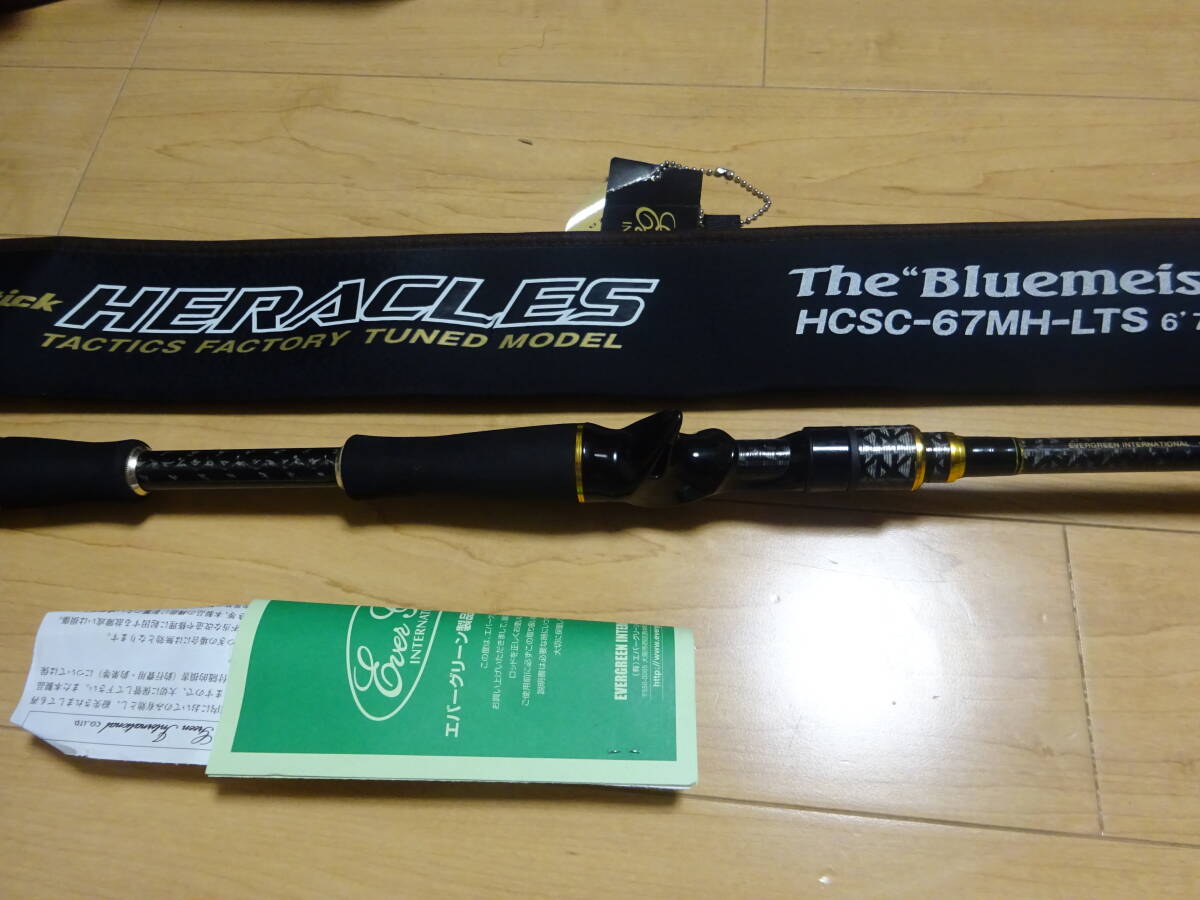 エバーグリーン ヘラクレス ブルーマイスターの値段と価格推移は？｜2