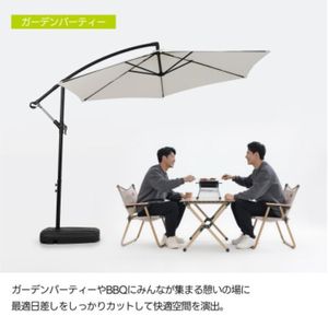 直径300cm 30+UPF紫外線 対策角度調整 専用ベース付き パラソル ガーデンパラソル 風に強