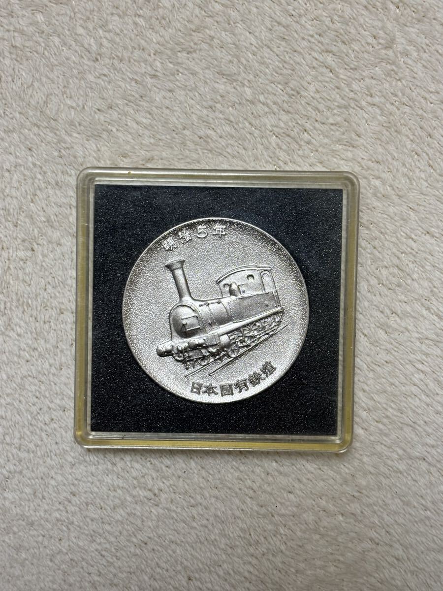 鉄道100年記念メダルの値段と価格推移は？｜12件の売買データから鉄道