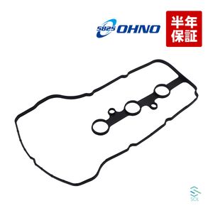 大野ゴム ダイハツ ムーブ L175S L185S タペットカバーパッキン ヘッドカバーガスケット