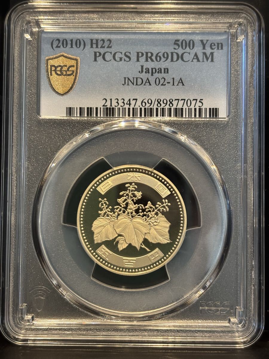 500円 平成22年の値段と価格推移は？｜30件の売買データから500円 平成