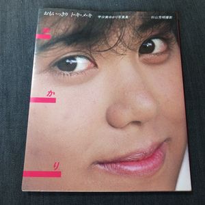 宇佐美ゆかりの値段と価格推移は？｜22件の売買データから宇佐美ゆかり