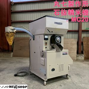 丸七製作所の値段と価格推移は？｜8件の売買データから丸七製作所の 