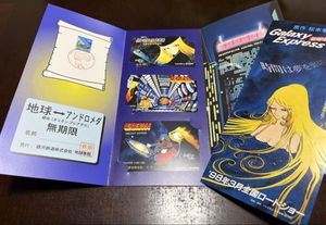 ふみカードのYahoo!オークション(旧ヤフオク!)の相場・価格を見る