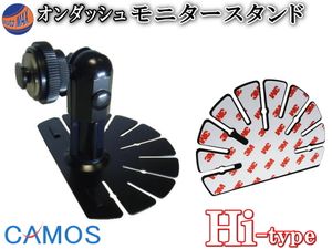 Hi-type 汎用カーナビ スタンド CL-2L ロングタイプ車載TVモニタースタンド 9インチ 取付