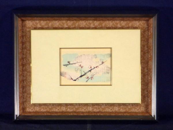 ■[sale]西山翠嶂 「暁に薫る」 木版画