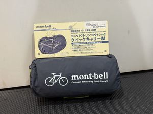 montbell モンベル コンパクトリンコウバッグ クイックキャリー M 新品