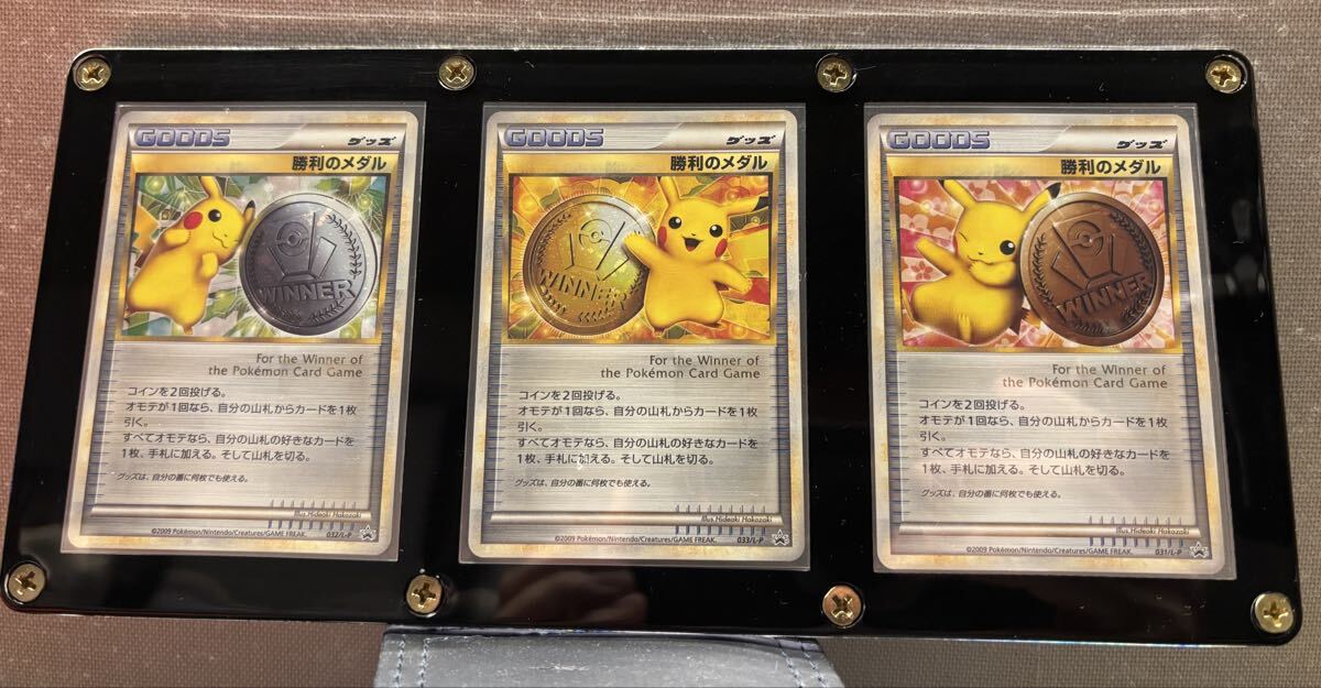 勝利のメダル 033/L-P 状態難 ポケモンカード ポケカ 状態B〕勝利の