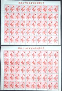 昭和24年 切手の値段と価格推移は？｜117件の売買データから昭和24年