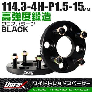ワイドトレッドスペーサー 15mm PCD114.3-4H-M12×P1.5 4穴 ホイール ナット付 ワイドス