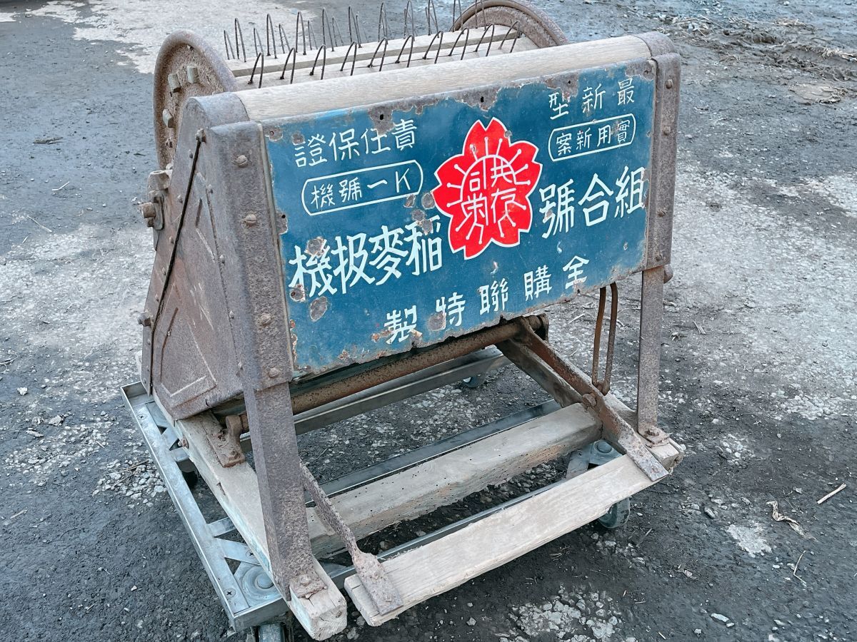 農機具 古民具の値段と価格推移は？｜11件の売買データから農機具 古民