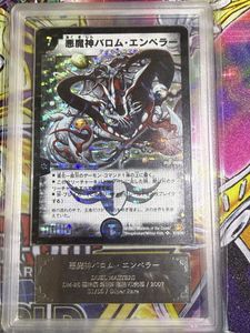 悪魔神バロム 初期の値段と価格推移は？｜3件の売買データから悪魔神