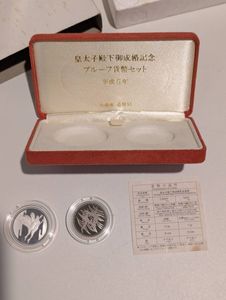 皇太子殿下御成婚 白銅(セット)の中古価格は71,720円｜記念硬貨の新品