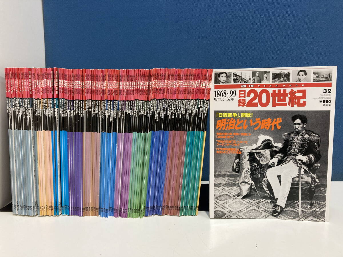 日録20世紀の値段と価格推移は？｜28件の売買データから日録20世紀の