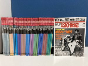 講談社  日録20世紀  66冊セット 週刊日録20世紀 全120冊(本編100冊+スペシャル20冊)揃 / 古本、中古本
