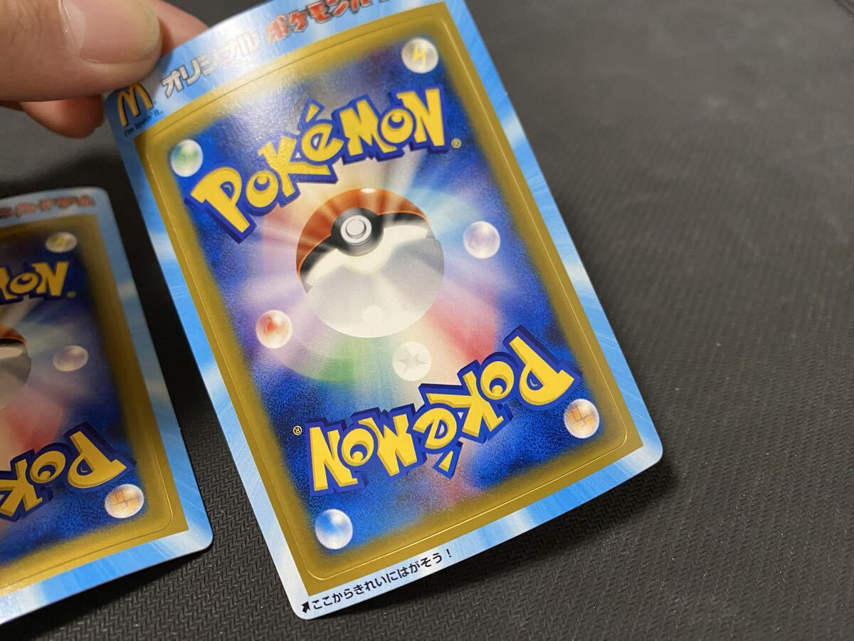美品 カートン取り出し品 ポケモンカードゲーム マクドナルド 2005 ADV