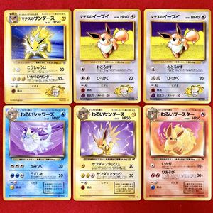 わるいサンダースの値段と価格推移は？｜57件の売買データからわるい