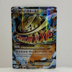 MハガネールEXの値段と価格推移は？｜30件の売買データからMハガネール