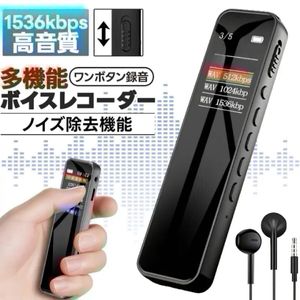 ボイスレコーダー 小型 ノイズ除去機能1536kbps ハラスメント対策証拠 Type-C パワハラ証