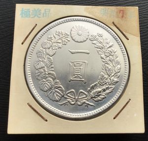 明治7年 1円銀貨の値段と価格推移は？｜9件の売買データから明治7年 1