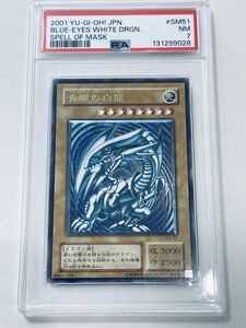昔の遊戯王カード　200枚以上❣️ ブルーアイズ Yahoo!オークション - 「遊戯王+ブルーアイズ+初期」の落札相場・落札価格