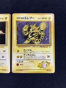 マチスのエレブーの値段と価格推移は？｜11件の売買データからマチスの