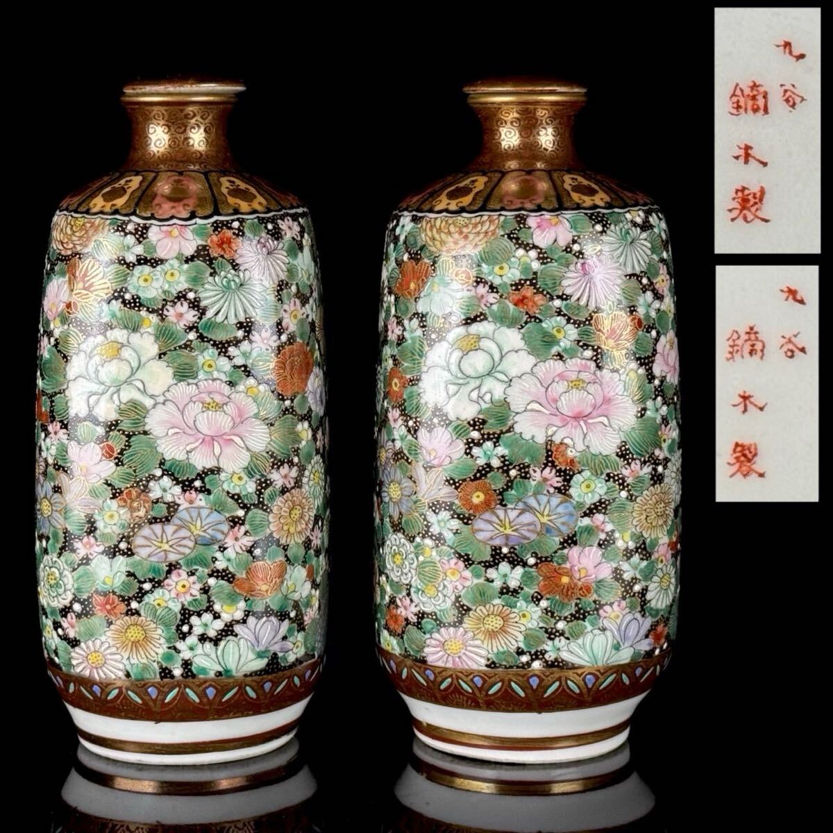 花詰 九谷の値段と価格推移は？｜46件の売買データから花詰 九谷の価値