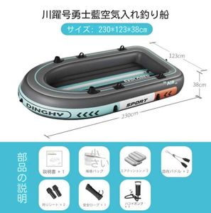 高品質手カヌーアウトドア突撃舟インフレーションボート釣り船オークカヤック エアポ （A