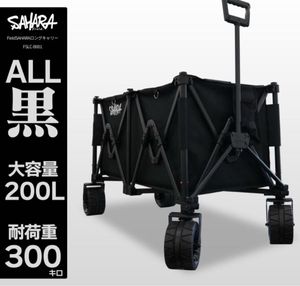 fieldSAHARA キャリーワゴン 200L 耐荷重 300kg フィールドサハラ キャンプ アウトドアワ