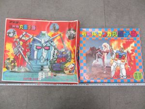 ガンダム メンコの値段と価格推移は？｜31件の売買データからガンダム