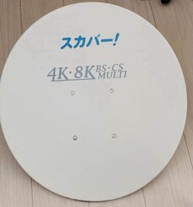 スカパー 4K 8K アンテナ、チューナー他　【中古】