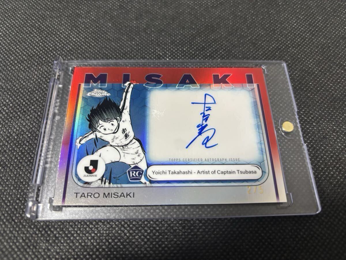 岬太郎の値段と価格推移は？｜75件の売買データから岬太郎の価値が