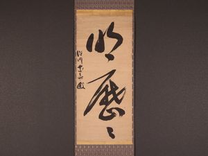 徳川 紋のYahoo!オークション(旧ヤフオク!)の相場・価格を見る｜Yahoo