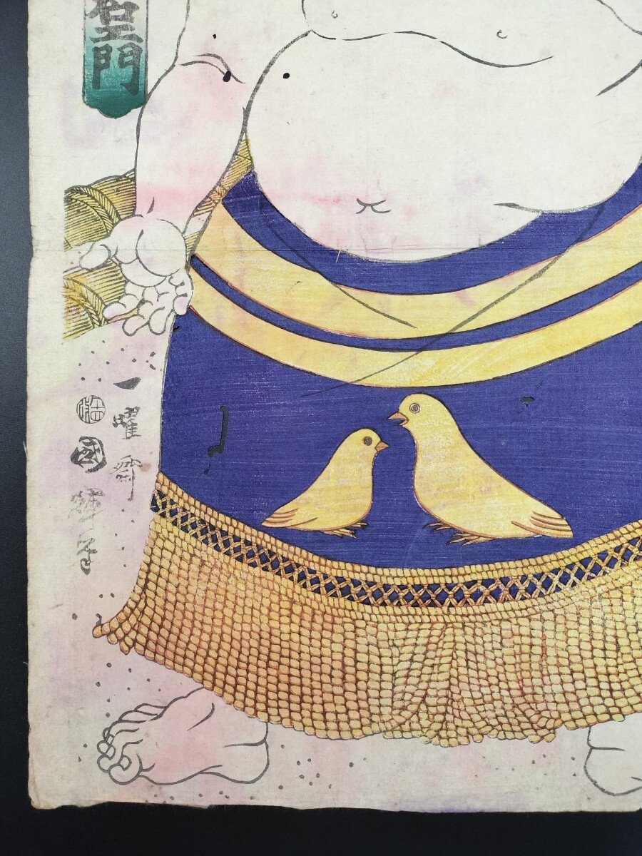 力士!明治期/真作 歌川国輝「境川浪右エ門」本物浮世絵木版画 武者絵
