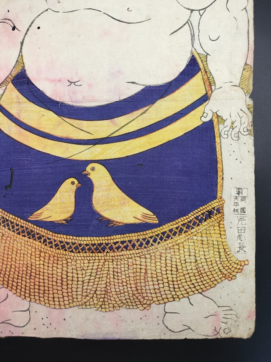 木版画 江戸時代 大判 浮世絵 武者絵 日本画 明治期 錦絵 Ukiyoe 力士!明治期/真作 歌川国輝「境川浪右エ門」本物浮世絵木版画 武者絵
