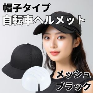 自転車ヘルメット 自転車 大人 女性 レディース 子ども おしゃれ サイクル 2 男性　メン