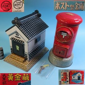 昭和レトロ ブリキ 自動計算貯金箱 高さ約16cm ジャンク？ 当時物 A1 
